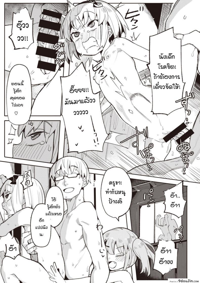 อ่านโดจิน รางวัลแด่คุณครูและลูกศิษย์ทั้งสอง [Henrybird] Namaiki Ojou Nakayoshi Hen อ่านฟรี หน้าที่ 19