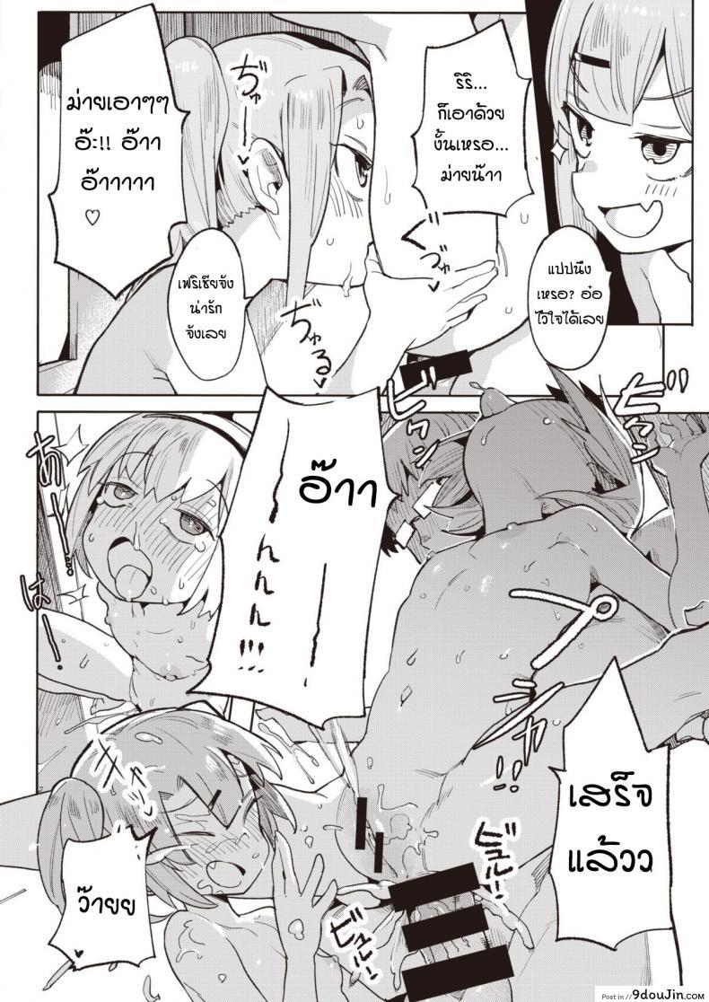 อ่านโดจิน รางวัลแด่คุณครูและลูกศิษย์ทั้งสอง [Henrybird] Namaiki Ojou Nakayoshi Hen อ่านฟรี หน้าที่ 20