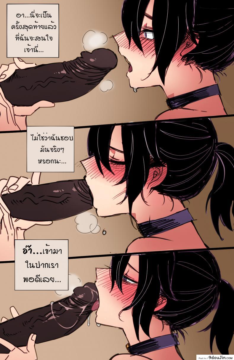 อ่านโดจิน [Ratatatat74] My Reward แปลไทย หน้าที่ 21