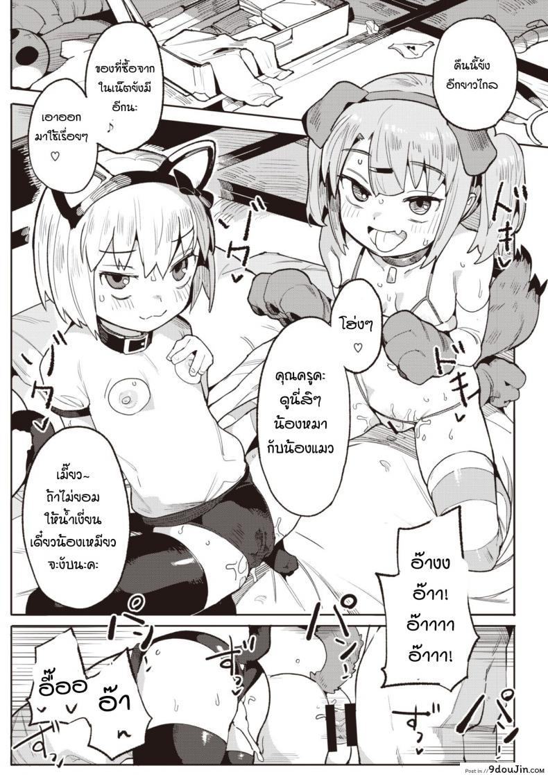อ่านโดจิน รางวัลแด่คุณครูและลูกศิษย์ทั้งสอง [Henrybird] Namaiki Ojou Nakayoshi Hen อ่านฟรี หน้าที่ 21