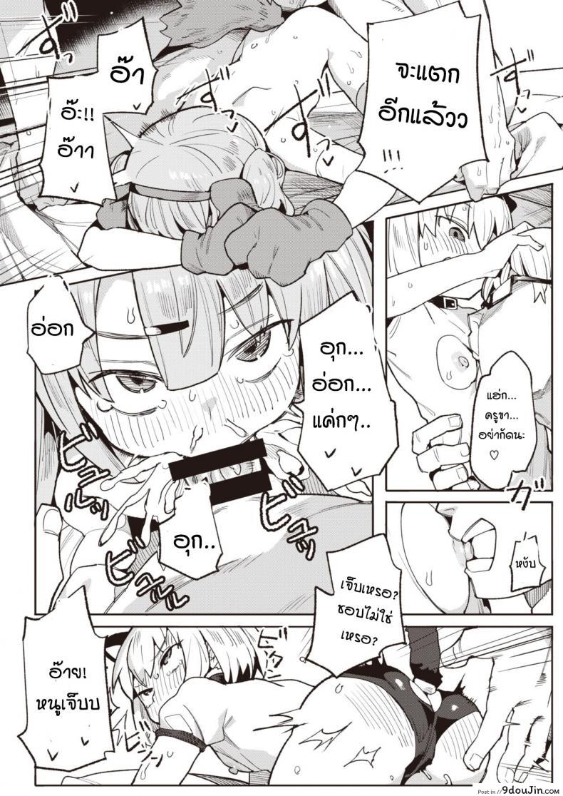 อ่านโดจิน รางวัลแด่คุณครูและลูกศิษย์ทั้งสอง [Henrybird] Namaiki Ojou Nakayoshi Hen อ่านฟรี หน้าที่ 22
