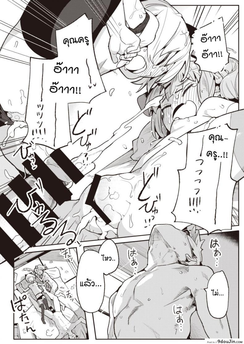 อ่านโดจิน รางวัลแด่คุณครูและลูกศิษย์ทั้งสอง [Henrybird] Namaiki Ojou Nakayoshi Hen อ่านฟรี หน้าที่ 24