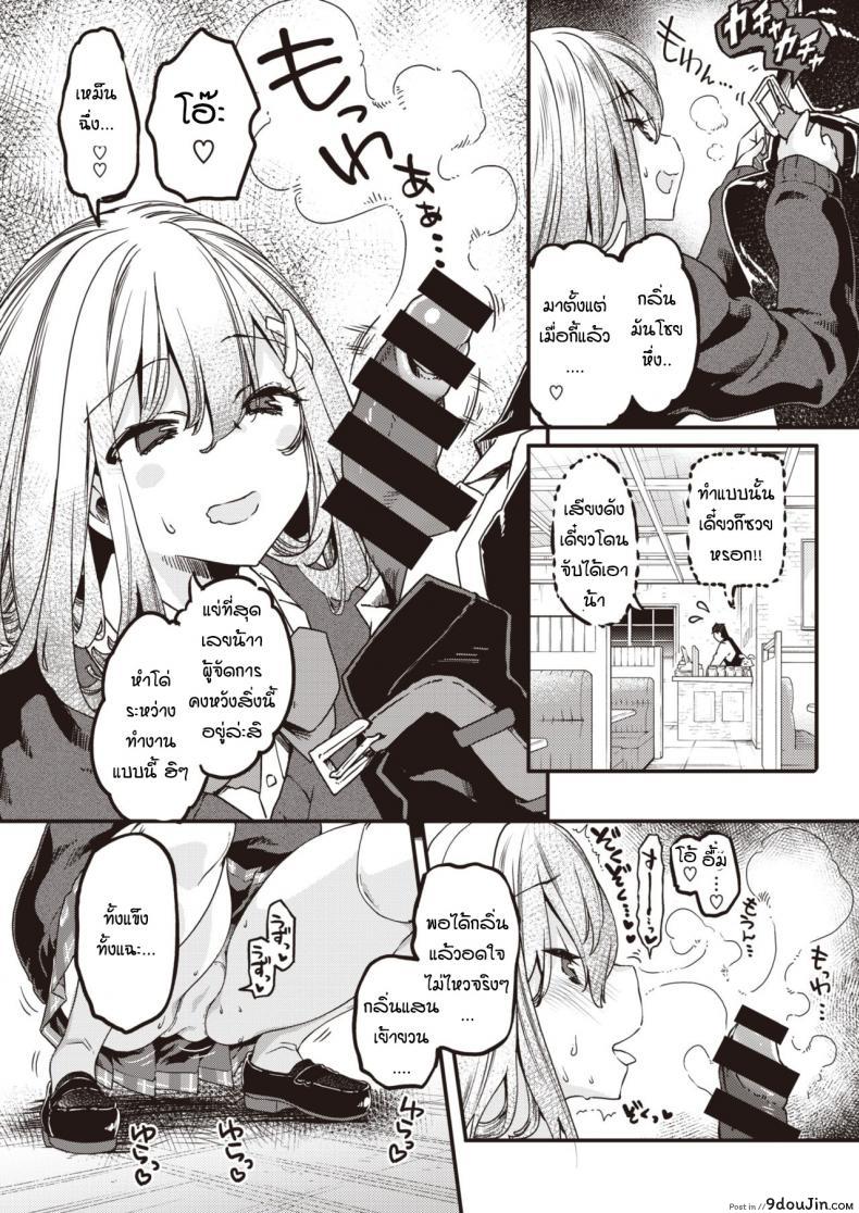 อ่านโดจิน คุณลุงผู้จัดการและสาวน้อยม.ปลายแสนซน [Thomas] Namaiki Kusogaki wakarasechao! หน้าที่ 2