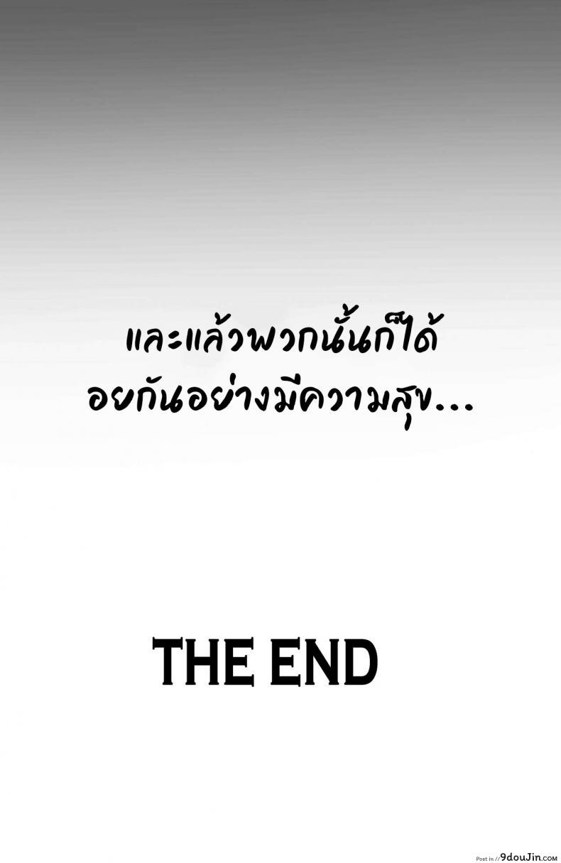 อ่านโดจิน [Ratatatat74] My Reward แปลไทย หน้าที่ 44