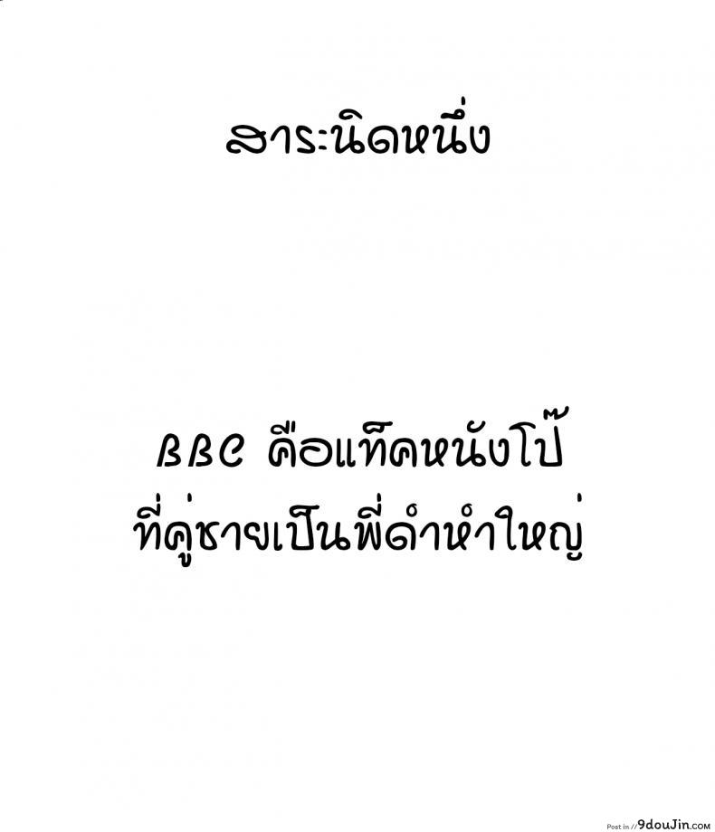 อ่านโดจิน [Ratatatat74] My Reward แปลไทย หน้าที่ 45