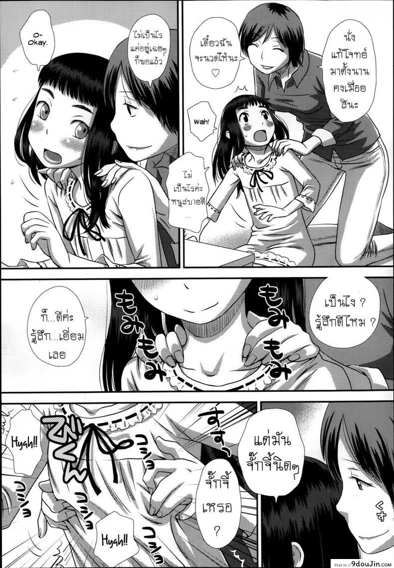 อ่านโดจิน เด็ดดอกไม้ [Kudou Hisashi] Flower Picking หน้าที่ 3