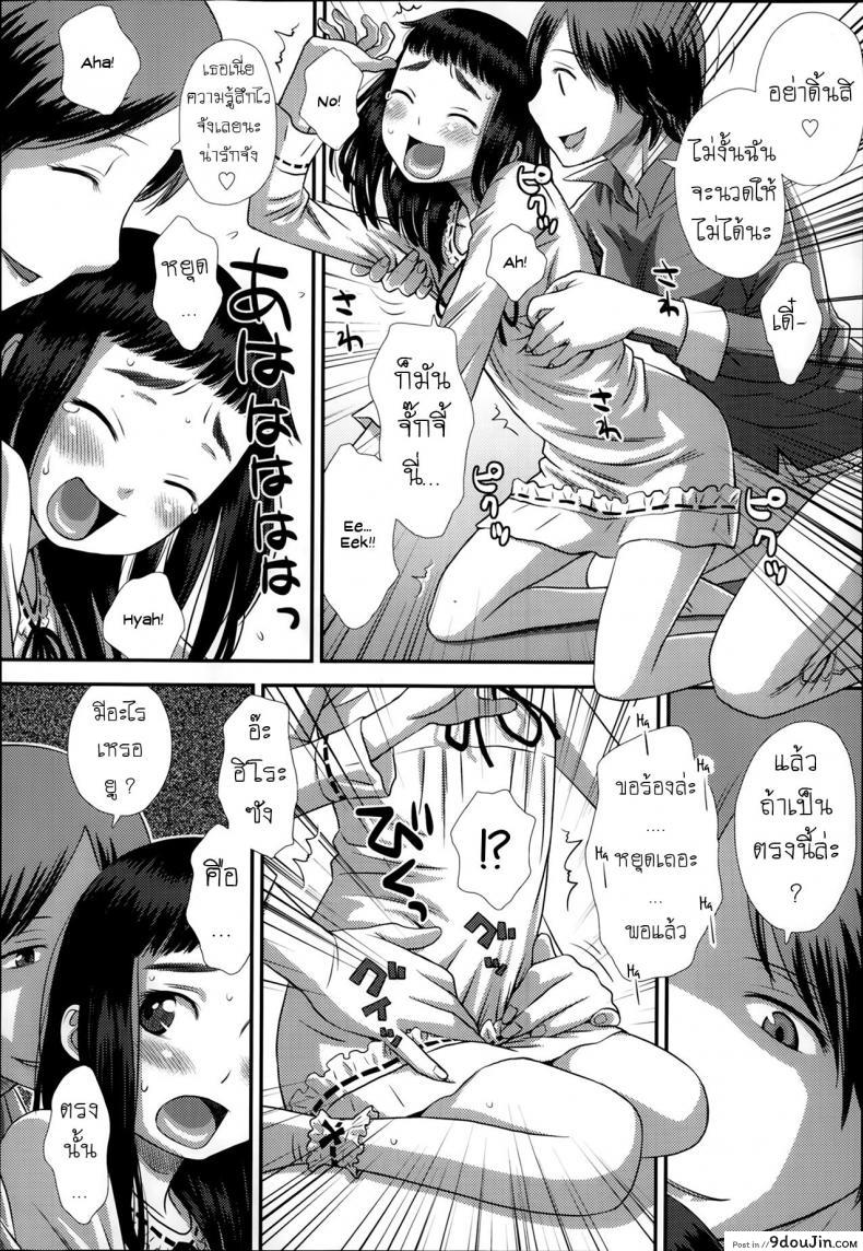 อ่านโดจิน เด็ดดอกไม้ [Kudou Hisashi] Flower Picking หน้าที่ 4