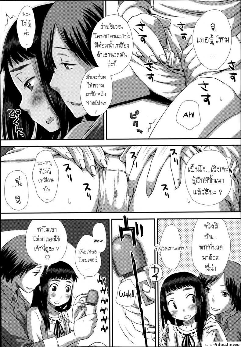 อ่านโดจิน เด็ดดอกไม้ [Kudou Hisashi] Flower Picking แปลไทย หน้าที่ 5