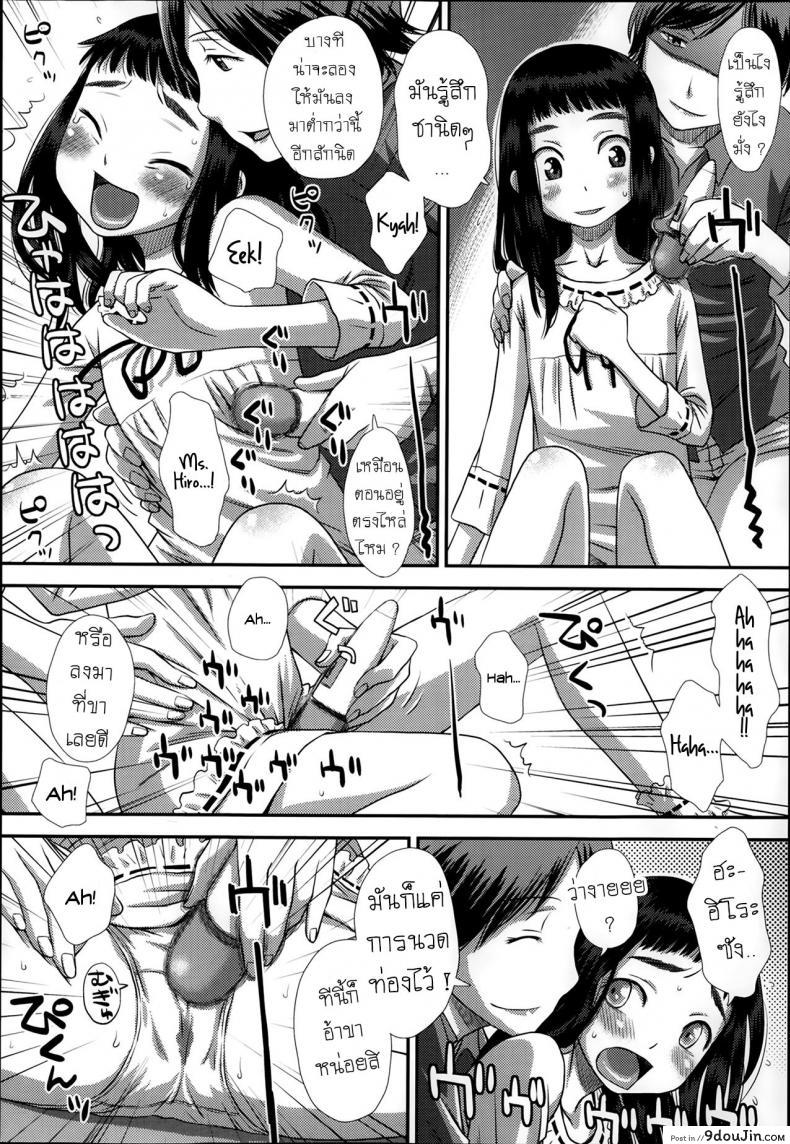 อ่านโดจิน เด็ดดอกไม้ [Kudou Hisashi] Flower Picking แปลไทย หน้าที่ 6