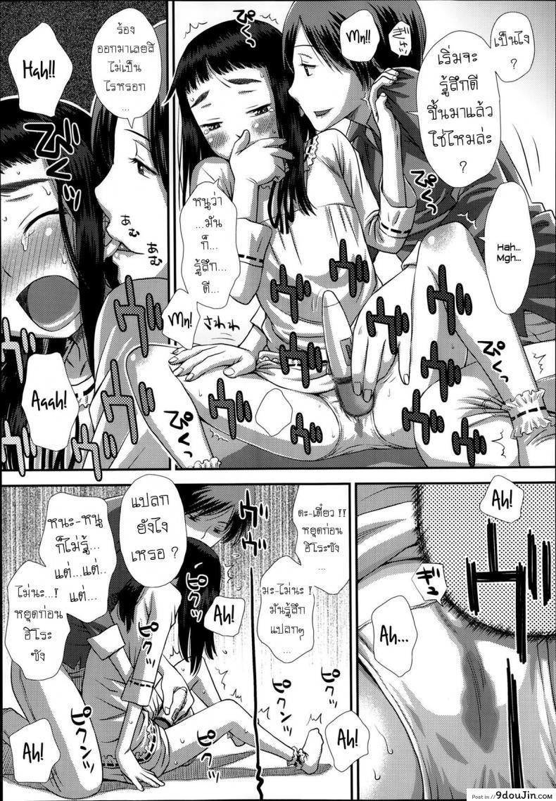 อ่านโดจิน เด็ดดอกไม้ [Kudou Hisashi] Flower Picking แปลไทย หน้าที่ 7