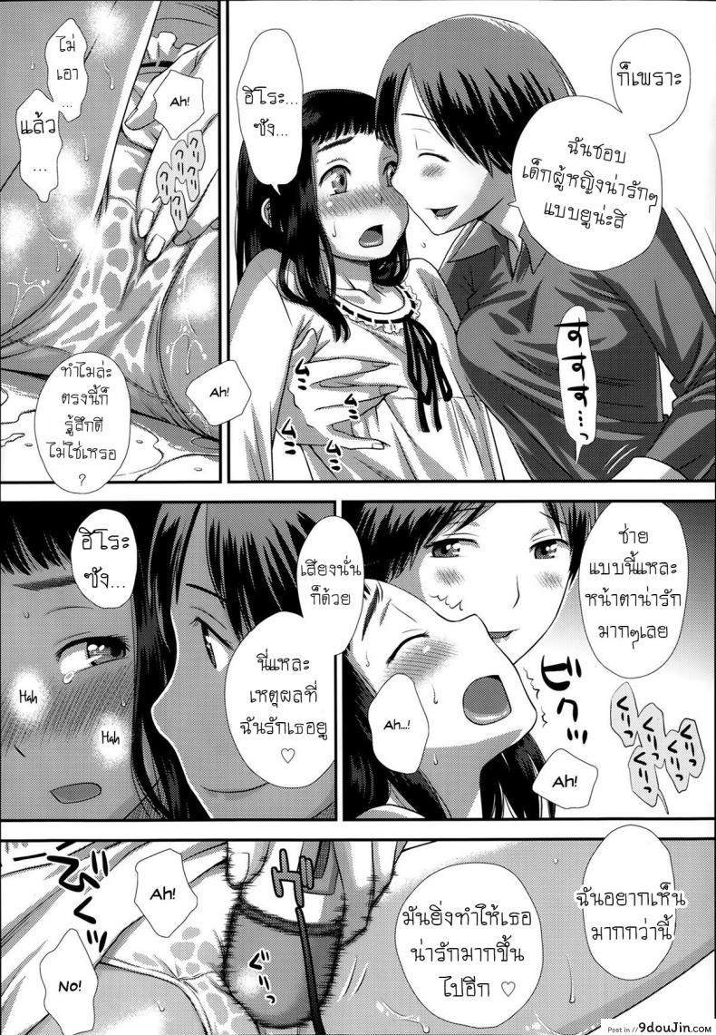 อ่านโดจิน เด็ดดอกไม้ [Kudou Hisashi] Flower Picking แปลไทย หน้าที่ 9