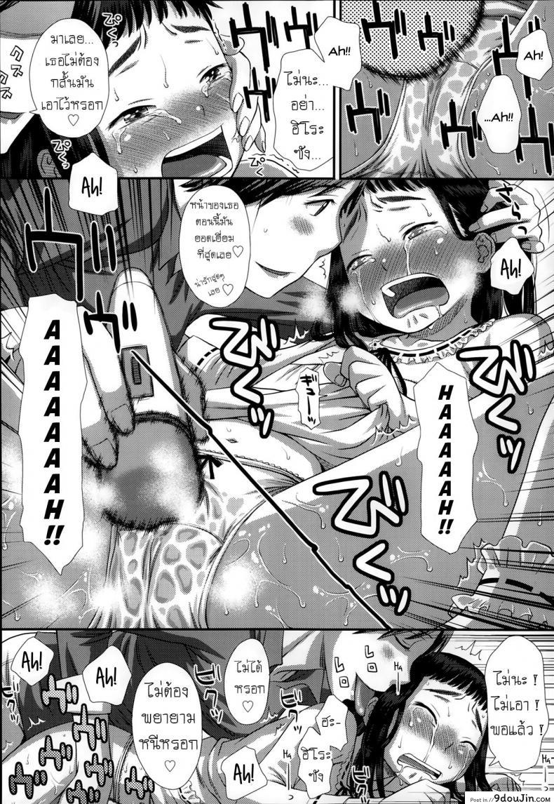 อ่านโดจิน เด็ดดอกไม้ [Kudou Hisashi] Flower Picking แปลไทย หน้าที่ 10