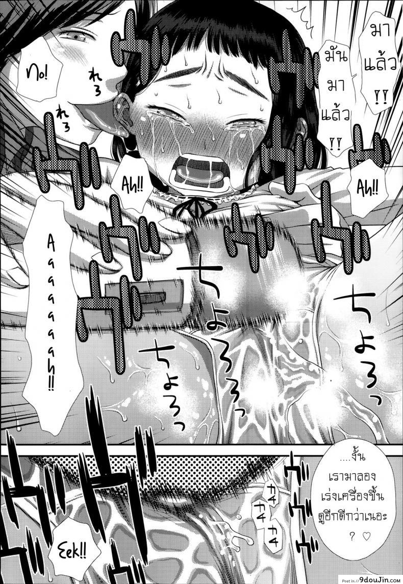 อ่านโดจิน เด็ดดอกไม้ [Kudou Hisashi] Flower Picking แปลไทย หน้าที่ 12