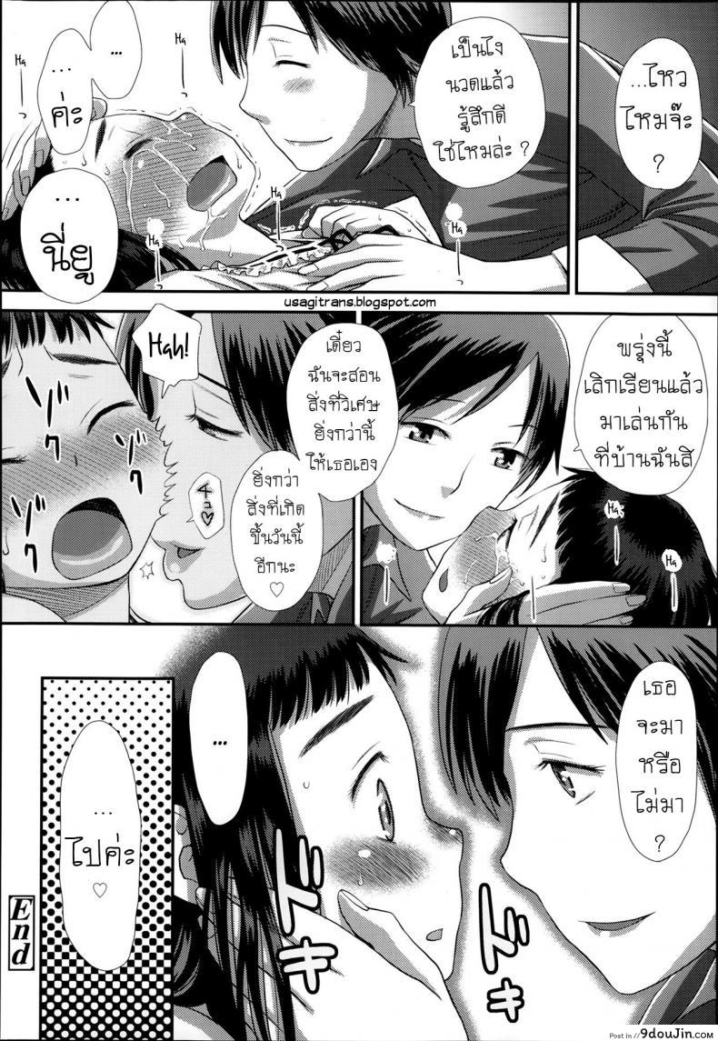 อ่านโดจิน เด็ดดอกไม้ [Kudou Hisashi] Flower Picking แปลไทย หน้าที่ 14