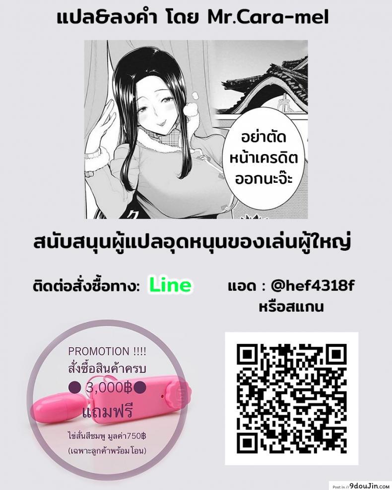 อ่านโดจิน [Rikka kai] Doero de Bitch na Kanojo-tachi to Namahame Yarihoudai! อ่านฟรี หน้าที่ 18