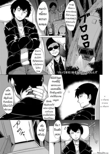 หี(โลลิ)สูบวิญญาณ [Emons] Oidemase! Yorou Onsen แปลไทย