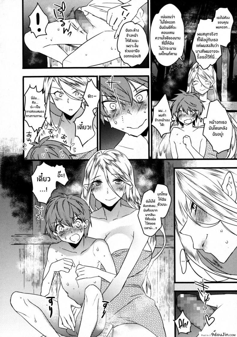 อ่านโดจิน การตอบเเทนของเอลฟ์สาว [Makuro] Elf no Ongaeshi แปลไทย หน้าที่ 8