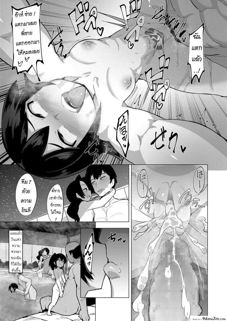 อ่านโดจิน หี(โลลิ)สูบวิญญาณ [Emons] Oidemase! Yorou Onsen แปลไทย หน้าที่ 11