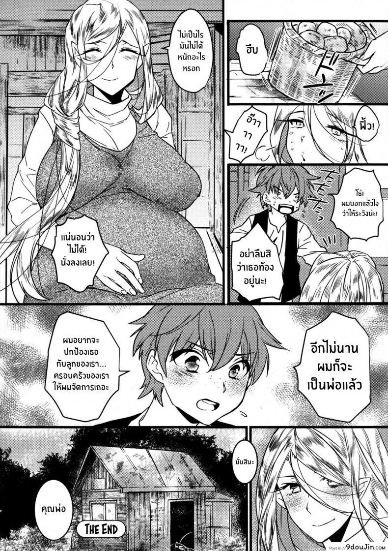 อ่านโดจิน การตอบเเทนของเอลฟ์สาว [Makuro] Elf no Ongaeshi แปลไทย หน้าที่ 20