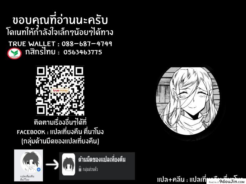 อ่านโดจิน การตอบเเทนของเอลฟ์สาว [Makuro] Elf no Ongaeshi แปลไทย หน้าที่ 21