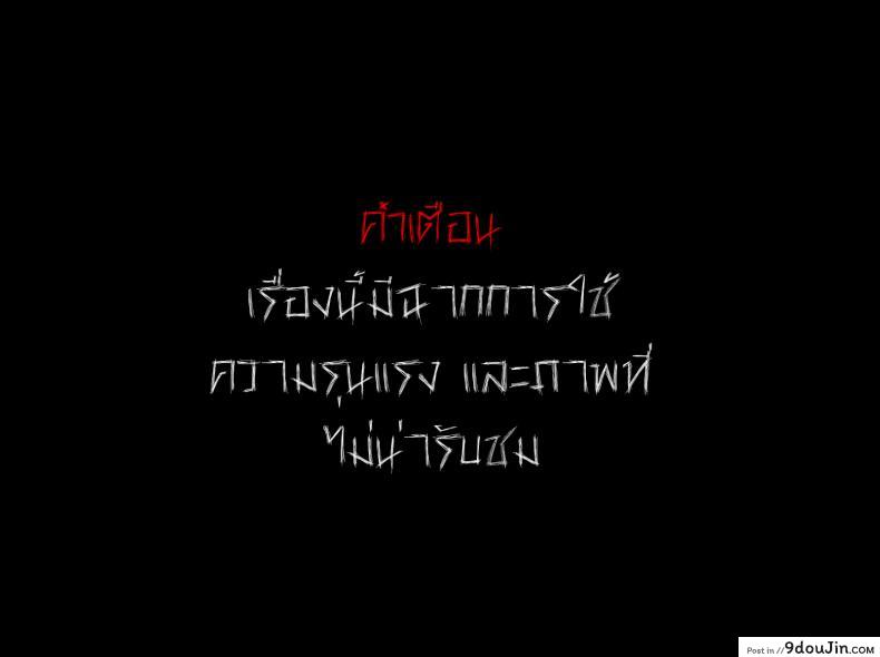 รักเเสนบริสุทธิ์ [Jorori] Junai Pure Love