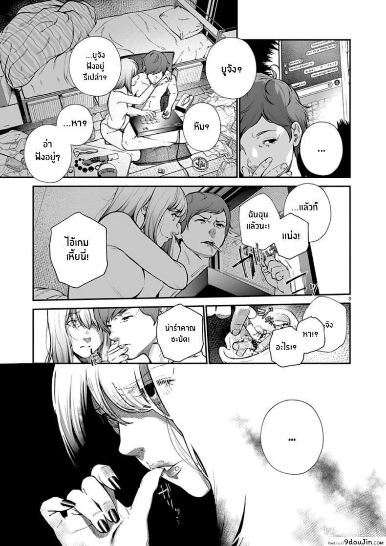 อ่านโดจิน รักแสนบริสุทธิ์ [Jorori] Junai Pure Love แปลไทย หน้าที่ 4