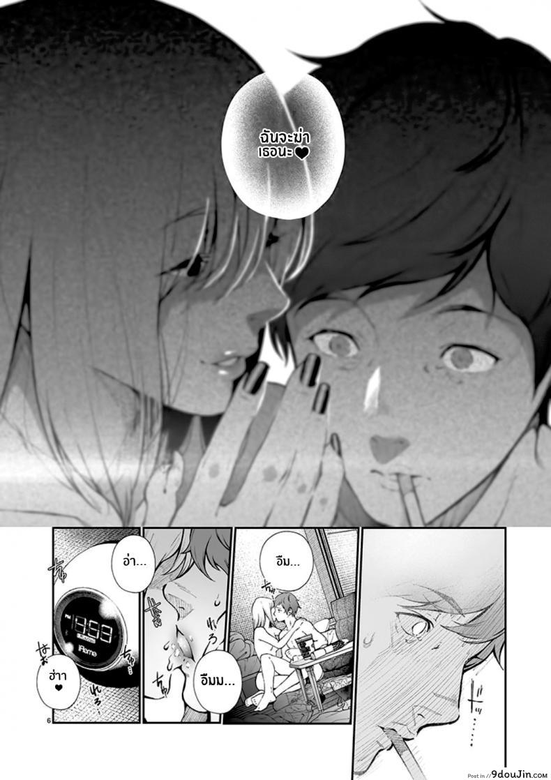 อ่านโดจิน รักแสนบริสุทธิ์ [Jorori] Junai Pure Love แปลไทย หน้าที่ 7