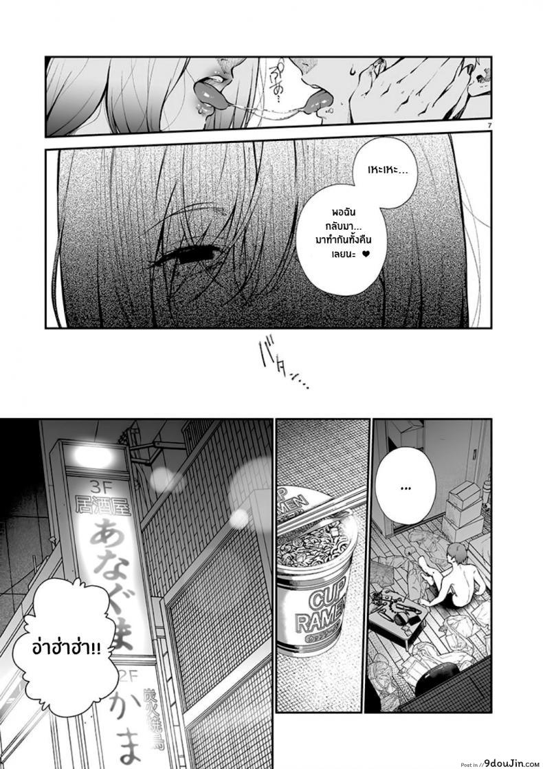อ่านโดจิน รักแสนบริสุทธิ์ [Jorori] Junai Pure Love แปลไทย หน้าที่ 8