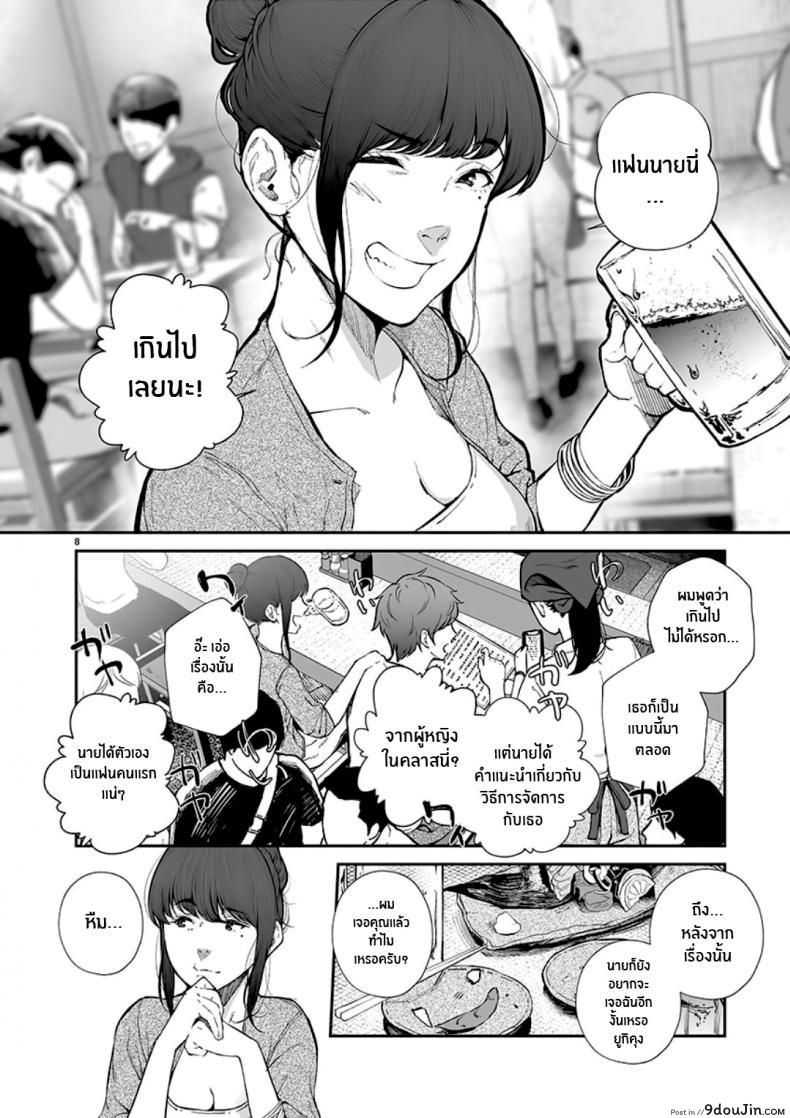อ่านโดจิน รักแสนบริสุทธิ์ [Jorori] Junai Pure Love แปลไทย หน้าที่ 9