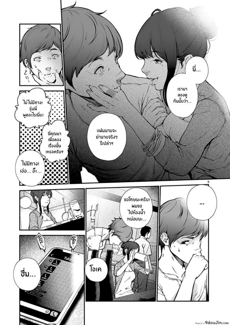 อ่านโดจิน รักแสนบริสุทธิ์ [Jorori] Junai Pure Love แปลไทย หน้าที่ 10