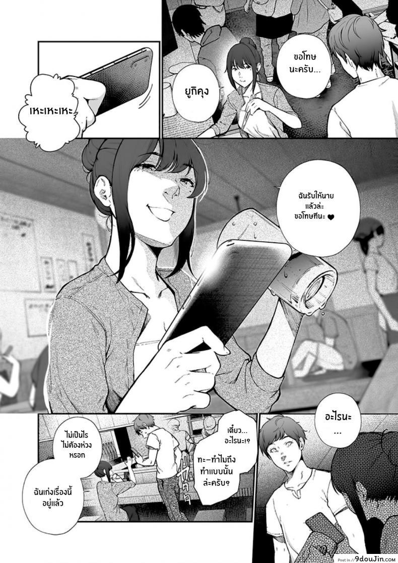 อ่านโดจิน รักแสนบริสุทธิ์ [Jorori] Junai Pure Love แปลไทย หน้าที่ 11
