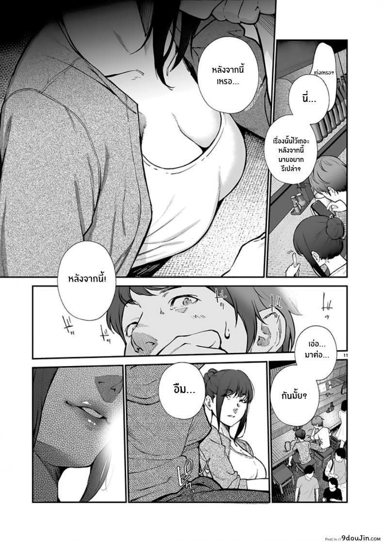 อ่านโดจิน รักแสนบริสุทธิ์ [Jorori] Junai Pure Love แปลไทย หน้าที่ 12