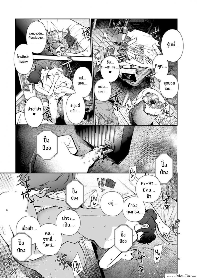 อ่านโดจิน รักแสนบริสุทธิ์ [Jorori] Junai Pure Love แปลไทย หน้าที่ 18