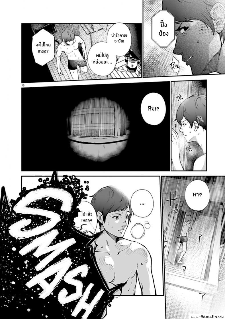 อ่านโดจิน รักแสนบริสุทธิ์ [Jorori] Junai Pure Love แปลไทย หน้าที่ 19