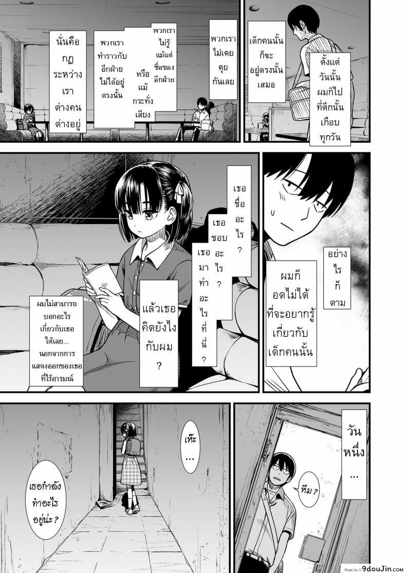 อ่านโดจิน ได้รู้จักฉัน ได้รู้จักเธอ [Sabaku] Futari Bocchi หน้าที่ 3