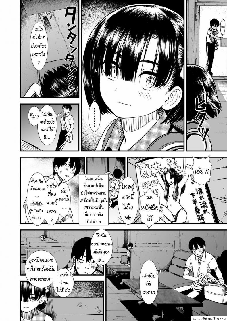อ่านโดจิน ได้รู้จักฉัน ได้รู้จักเธอ [Sabaku] Futari Bocchi อ่านฟรี หน้าที่ 4