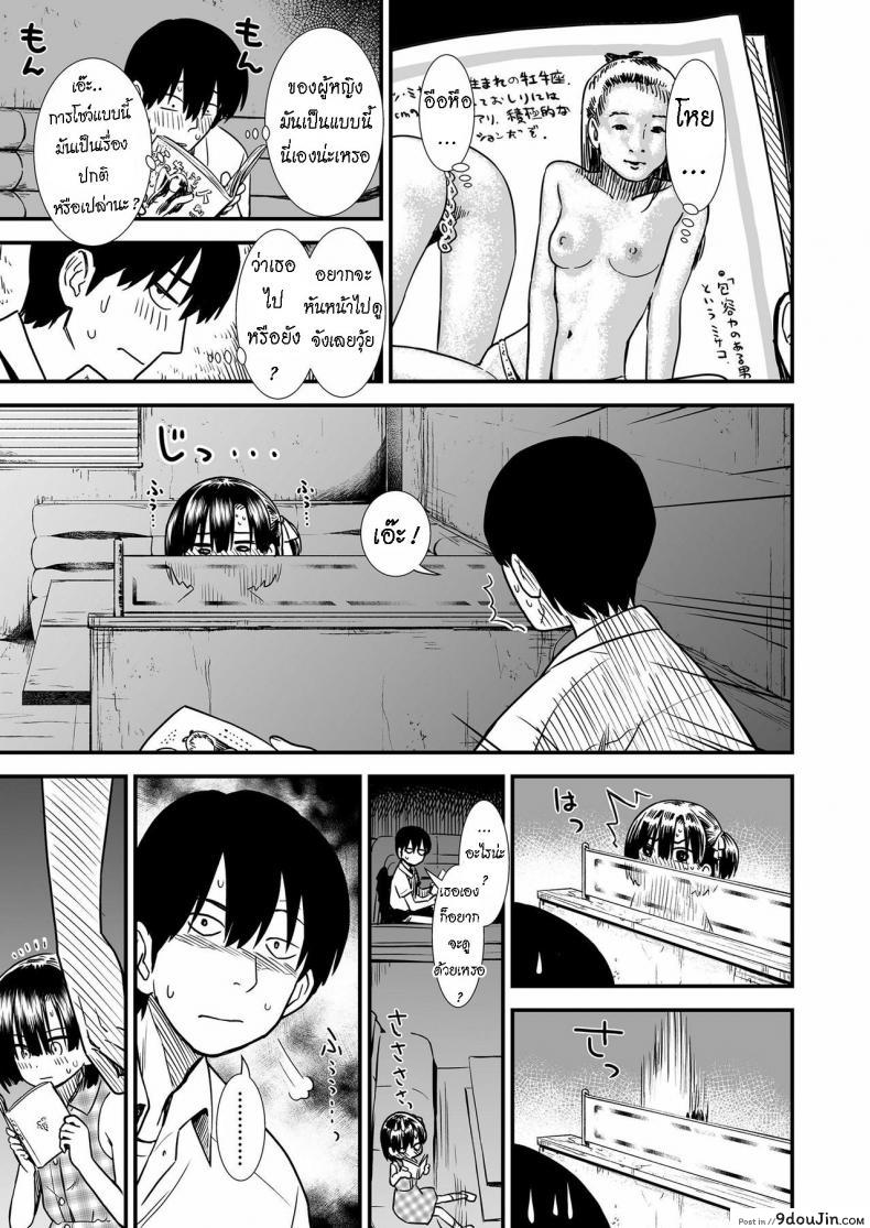 อ่านโดจิน ได้รู้จักฉัน ได้รู้จักเธอ [Sabaku] Futari Bocchi อ่านฟรี หน้าที่ 5