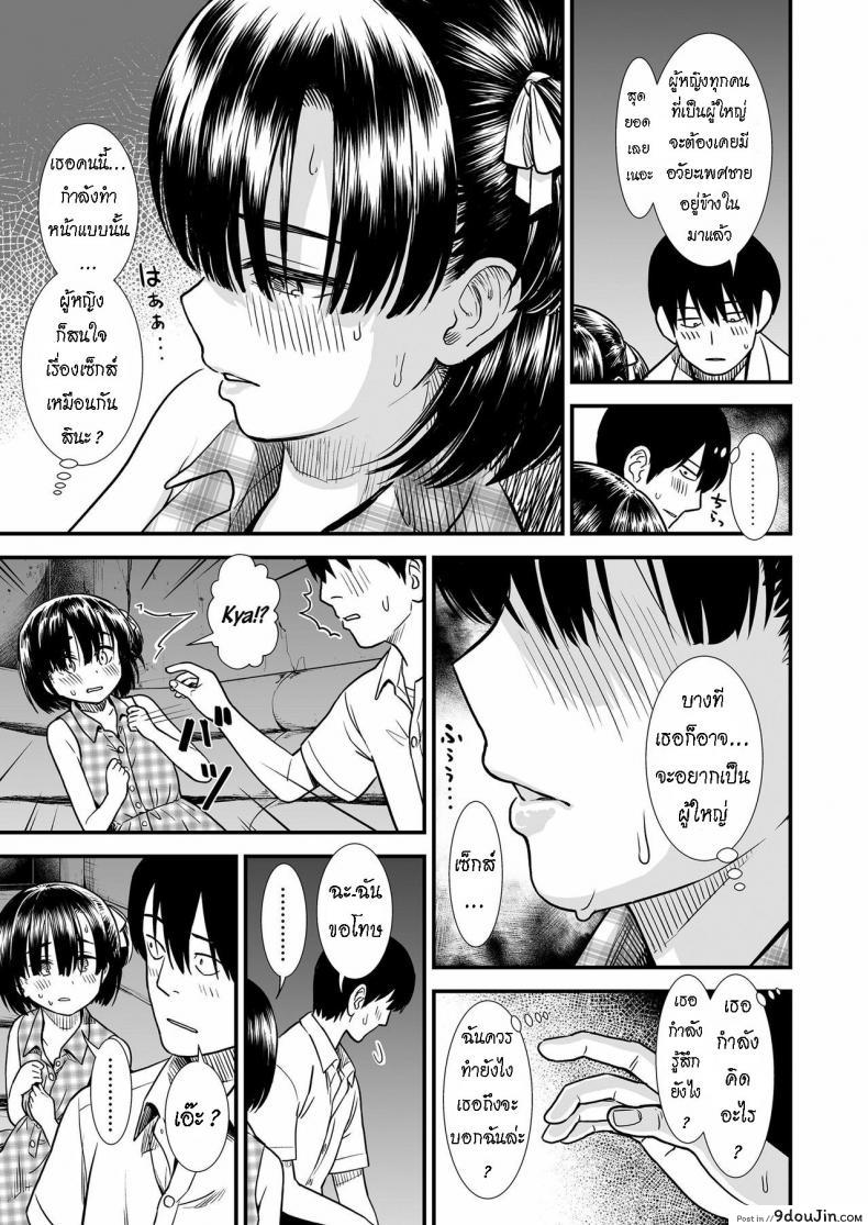อ่านโดจิน ได้รู้จักฉัน ได้รู้จักเธอ [Sabaku] Futari Bocchi อ่านฟรี หน้าที่ 7