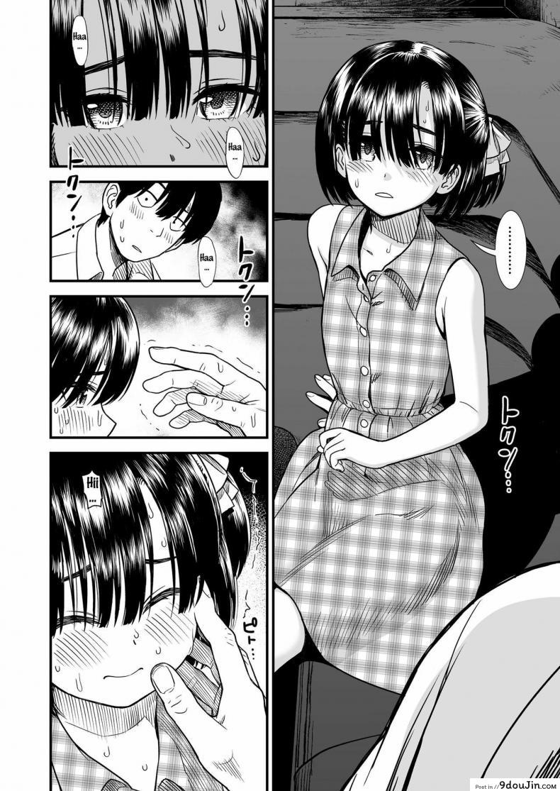 อ่านโดจิน ได้รู้จักฉัน ได้รู้จักเธอ [Sabaku] Futari Bocchi อ่านฟรี หน้าที่ 8