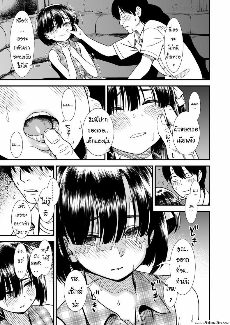 อ่านโดจิน ได้รู้จักฉัน ได้รู้จักเธอ [Sabaku] Futari Bocchi อ่านฟรี หน้าที่ 9