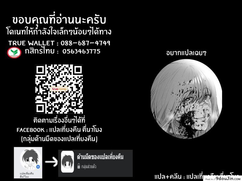 อ่านโดจิน รักแสนบริสุทธิ์ [Jorori] Junai Pure Love แปลไทย หน้าที่ 33
