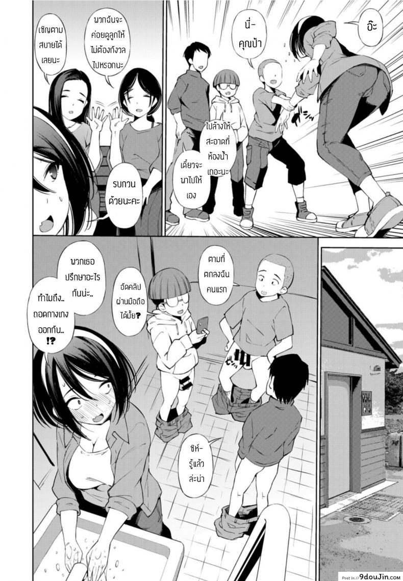 อ่านโดจิน เปิดตัวที่สวนสาธารณะ [Maihara matsuge] Mama tomo tsunagiri de kouen debyuu shichimashita แปลไทย หน้าที่ 6