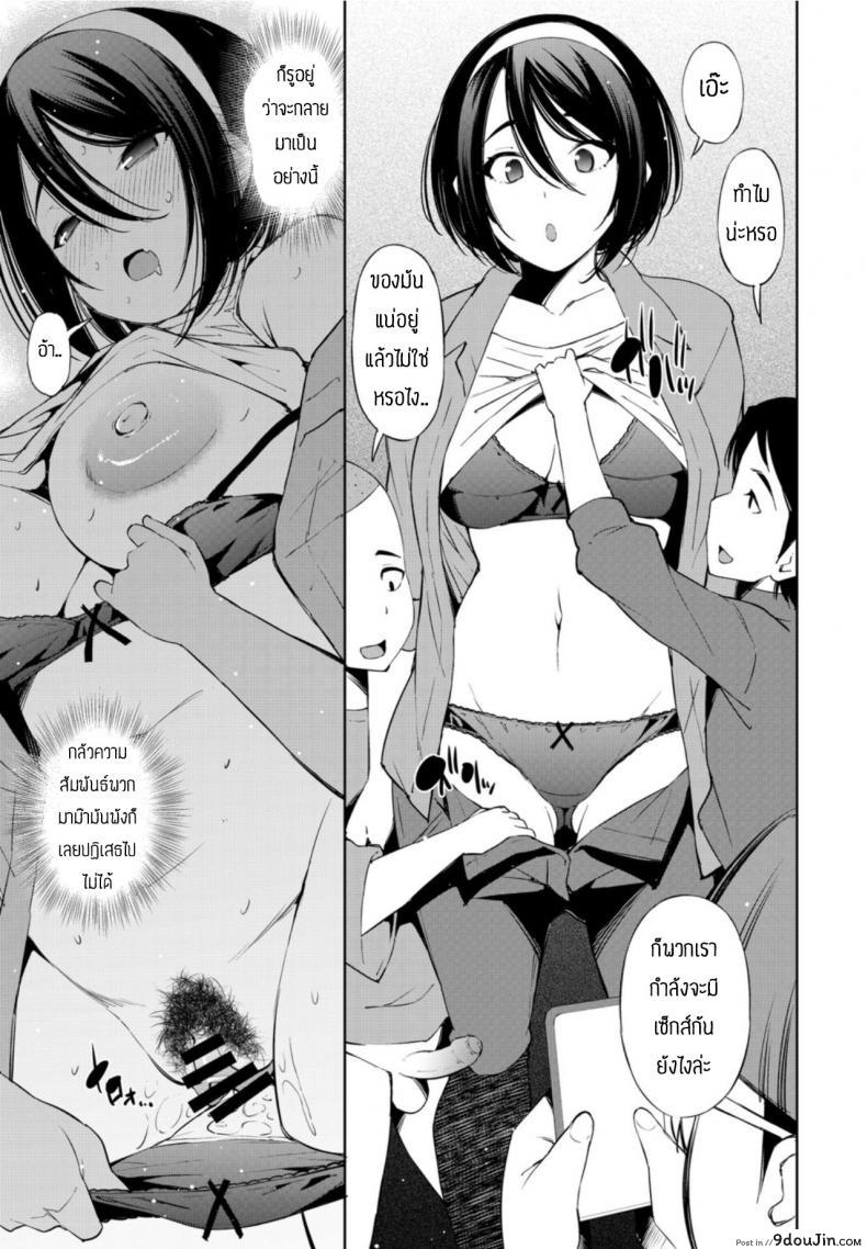 อ่านโดจิน เปิดตัวที่สวนสาธารณะ [Maihara matsuge] Mama tomo tsunagiri de kouen debyuu shichimashita แปลไทย หน้าที่ 7