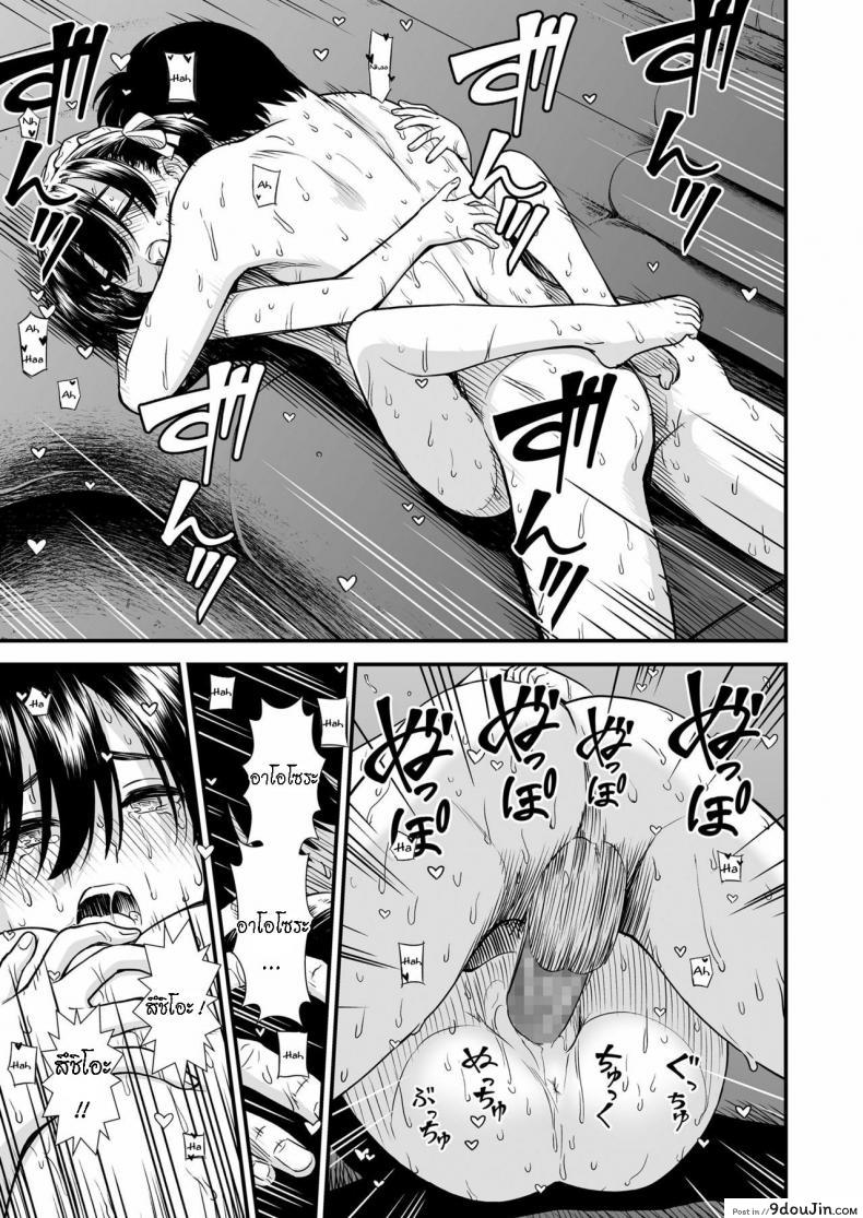 อ่านโดจิน ได้รู้จักฉัน ได้รู้จักเธอ [Sabaku] Futari Bocchi อ่านฟรี หน้าที่ 21