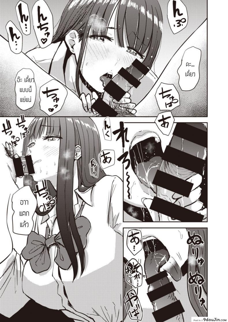 อ่านโดจิน อยากให้ลูกไปเรียน [Nishizawa Mizuki] Nasareru ga Mama แปลไทย หน้าที่ 5