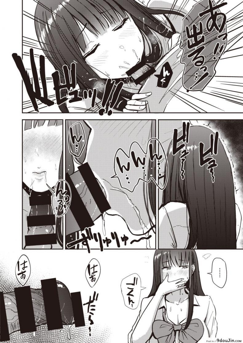 อ่านโดจิน อยากให้ลูกไปเรียน [Nishizawa Mizuki] Nasareru ga Mama แปลไทย หน้าที่ 6