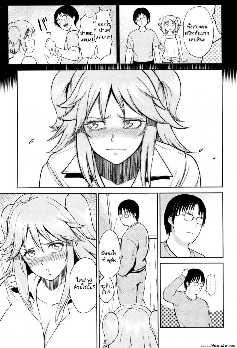 อ่านโดจิน พี่ชายที่แสนดี [Bifidus] Megu wa Imouto (Ibitsu na Ai no Su) แปลไทย หน้าที่ 7