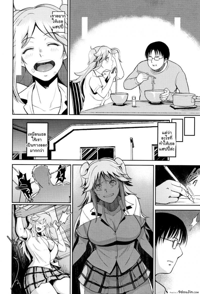 อ่านโดจิน พี่ชายที่แสนดี [Bifidus] Megu wa Imouto (Ibitsu na Ai no Su) แปลไทย หน้าที่ 8