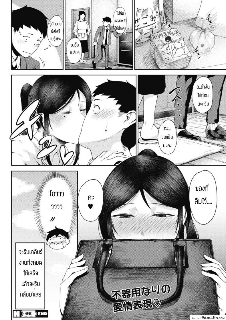 อ่านโดจิน อยากตอบรับความรู้สึกที่มีให้ [Tanishi] Rinki อ่านฟรี หน้าที่ 24