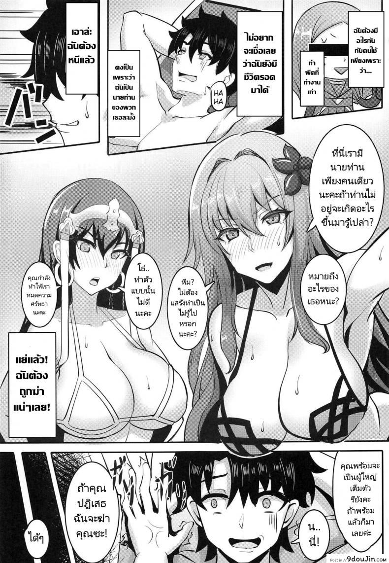 อ่านโดจิน ฝึกเธอให้เป็นหมูตัวเมีย [Shinshi Kouryuuku (blade)] Chaldea Heaven Shishou Shishou (FateGrand Order) หน้าที่ 2